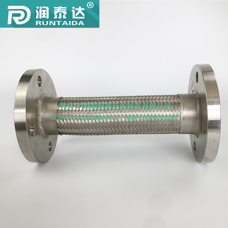 潤泰達—法蘭式金屬軟管 撓性金屬軟管 304金屬軟管